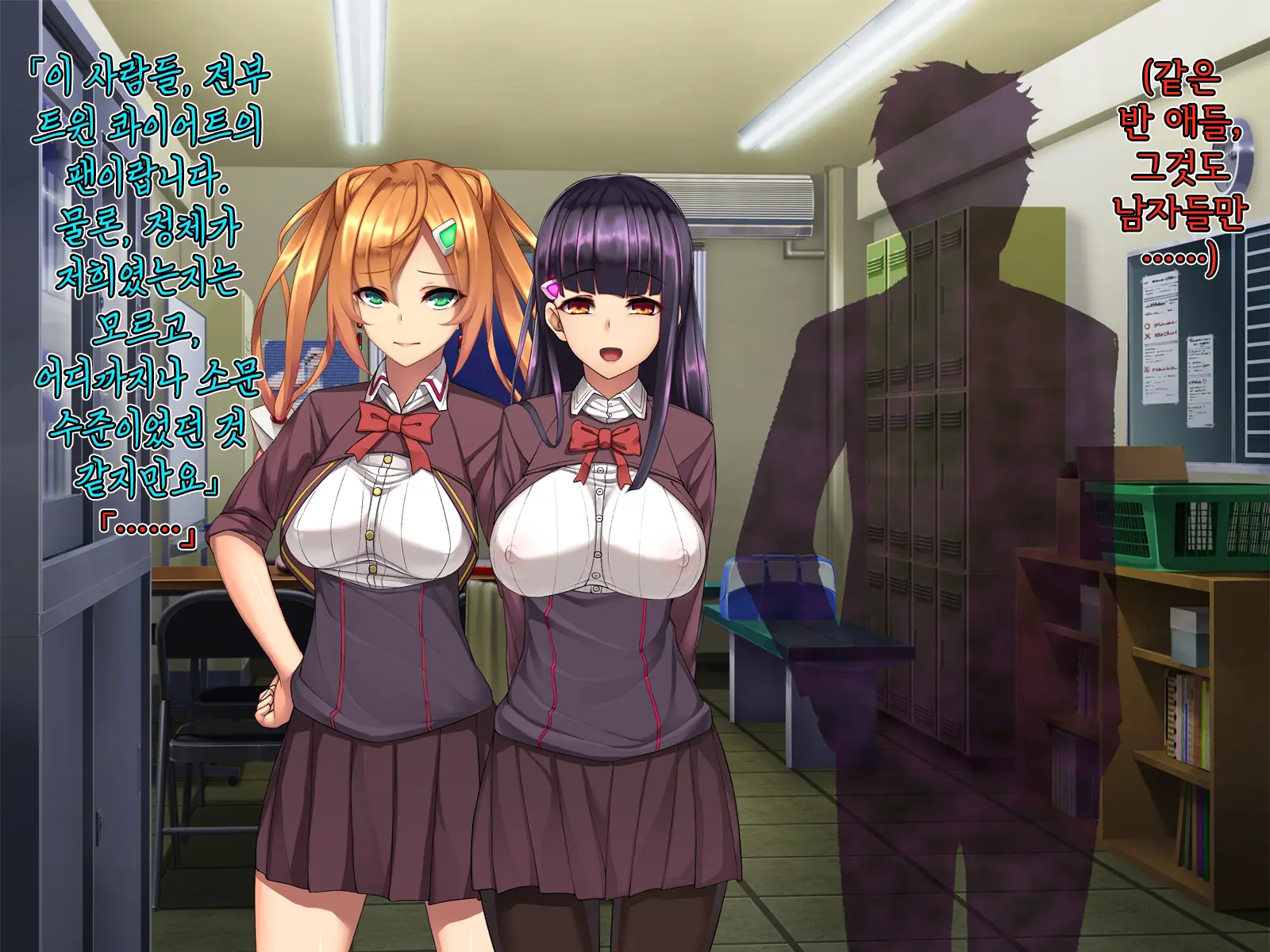 Twin Quiet II -Kasou Shinshoku Jaaku Ni Somaru Koku-